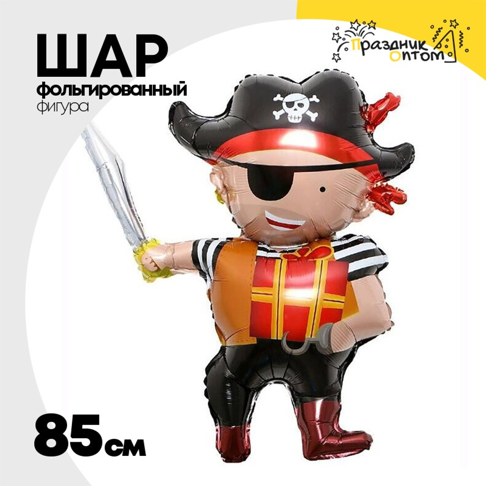 Шар Фольгированный Пират (Ассорти)