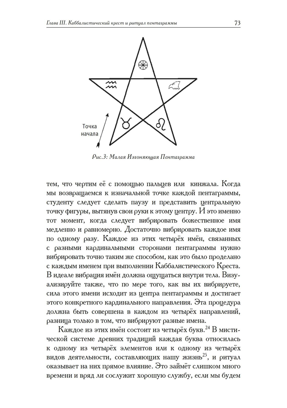 Срединный столп (PDF)