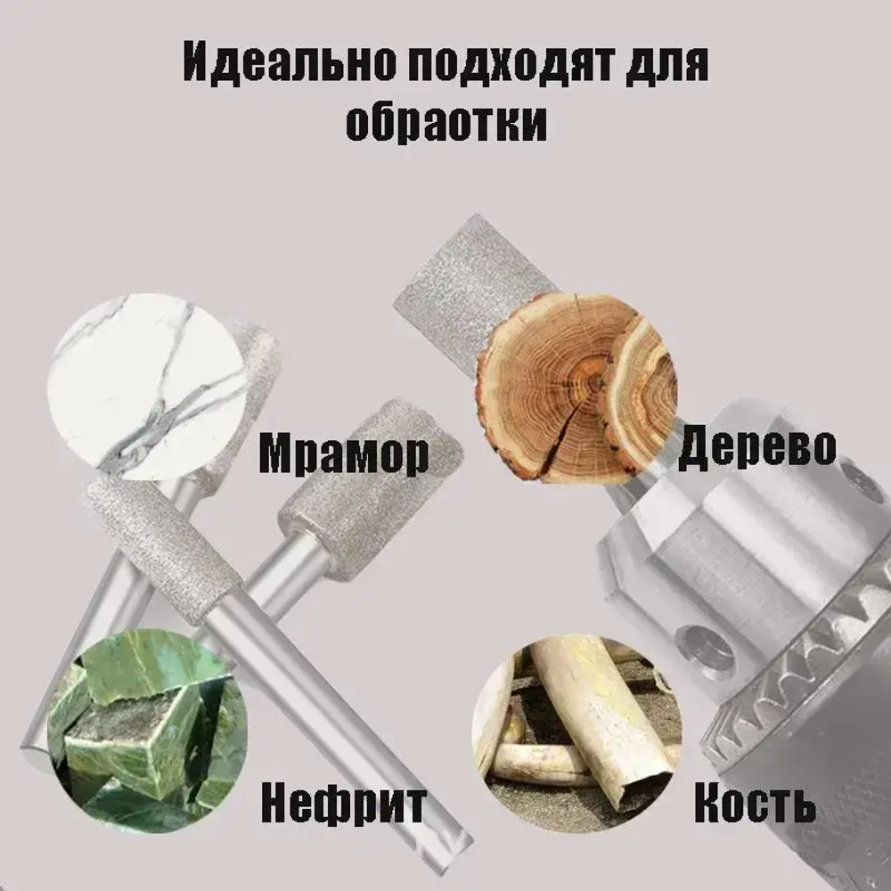 Набор фрез твердосплавных абразивных с алмазным напылением, шарошки, заточки, зенковки, мини-фрезы для гравера для дрели для шлифмашины