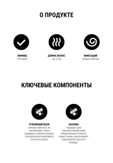 Премиальная помада для укладки волос REBEL BARBER Headliner 100 мл