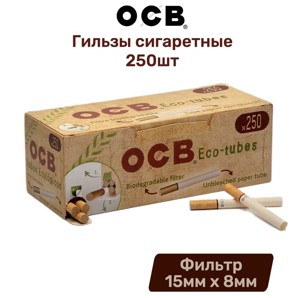 Гильзы для сигарет "OCB" KS Eco 250шт
