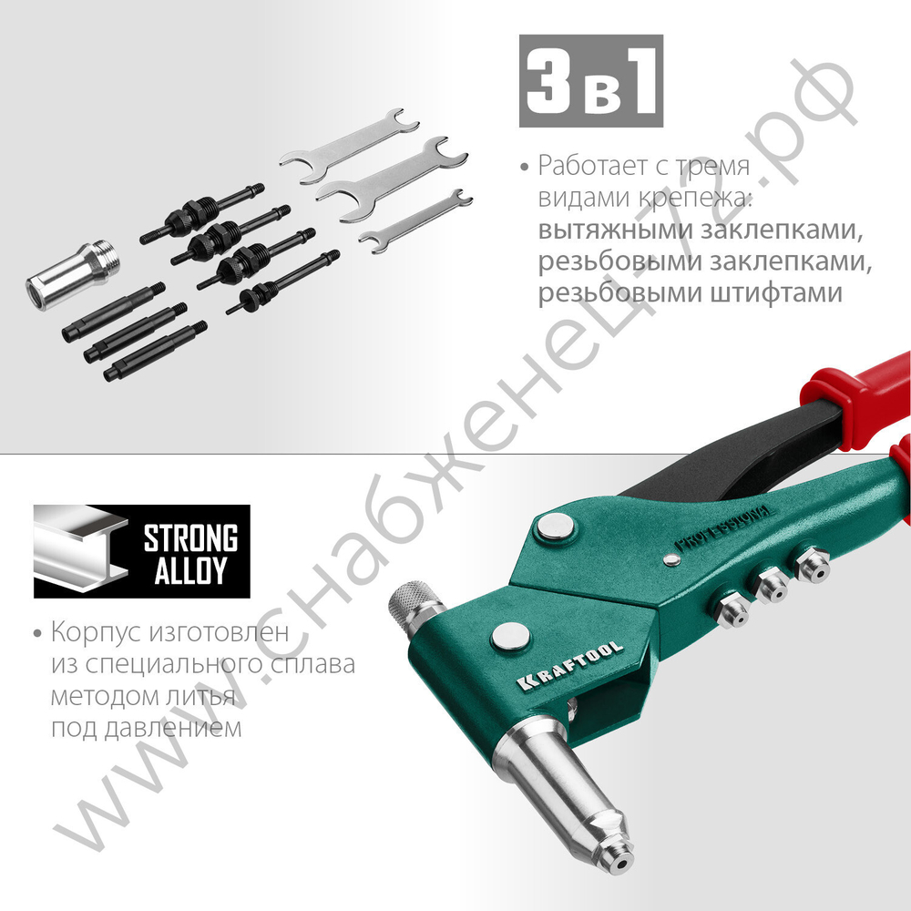 KRAFTOOL Combo3-M6 360°, 3 вида заклёпок, комбинированный поворотный заклепочник в кейсе (31178_z01)