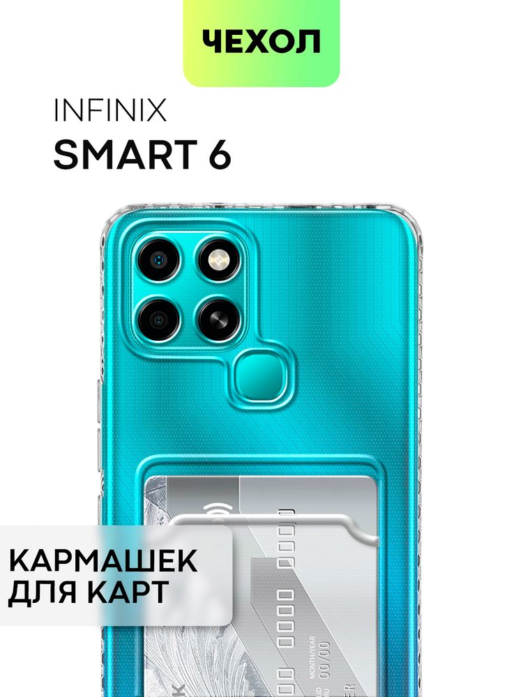 Чехол BROSCORP для Infinix Smart 6 Plus (арт. INF-S6PLUS-TPU-01-POCKET)