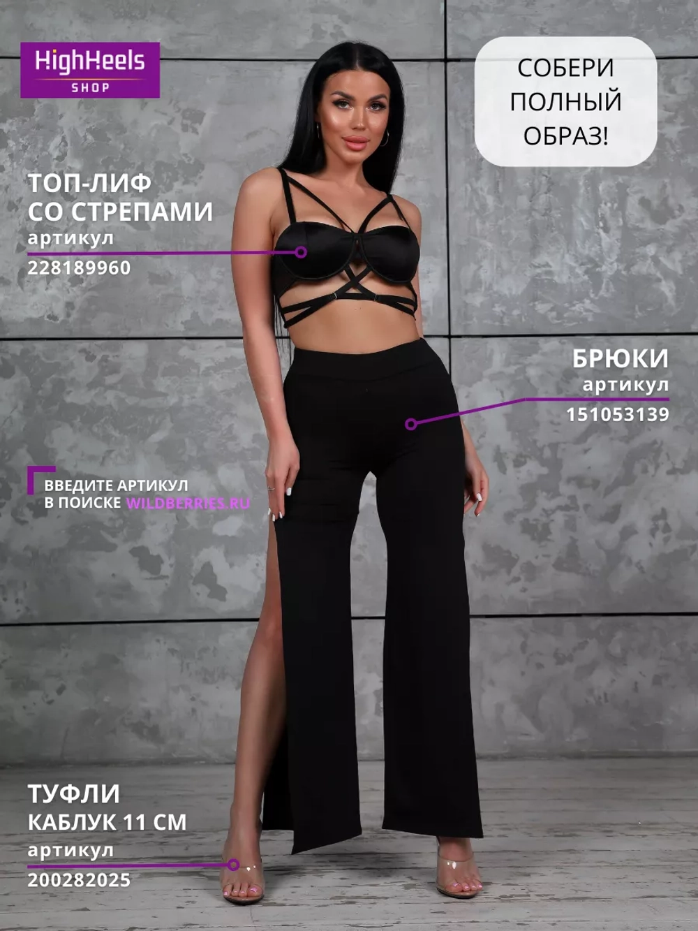 Брюки палаццо для танцев спортивные клеш кюлоты