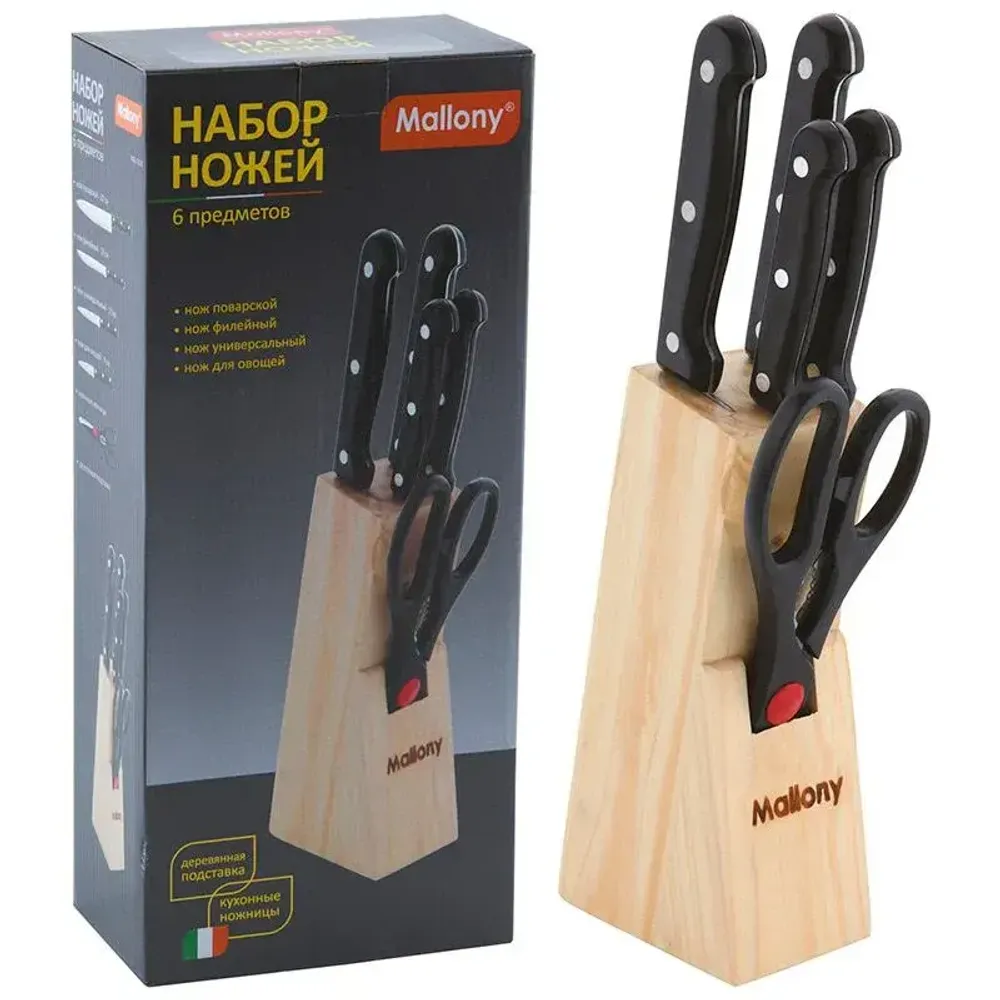 Набор ножей из нерж. стали 6 предметов, ручка пластик, модель MAL-S02B