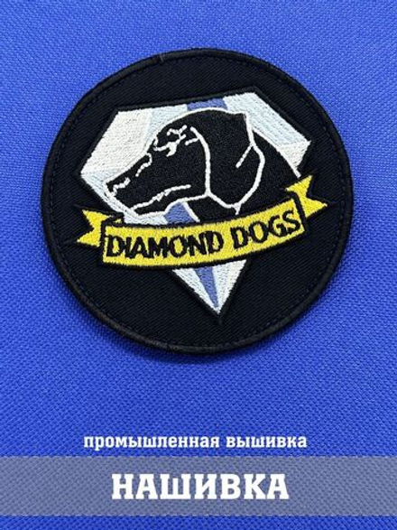 Патч Dimond dofgs Metal gear solid