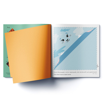 "Животные" оригами