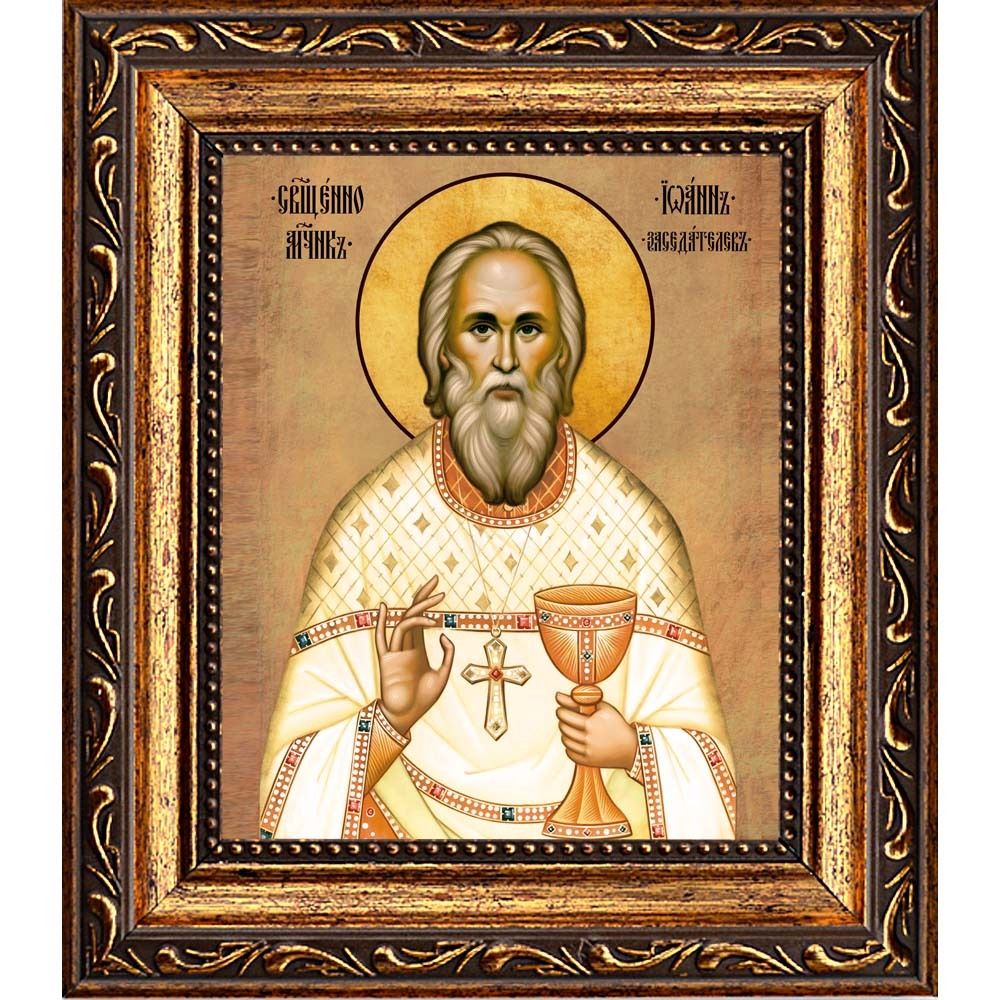 Иоанн Заседателев священномученик. Икона на холсте.