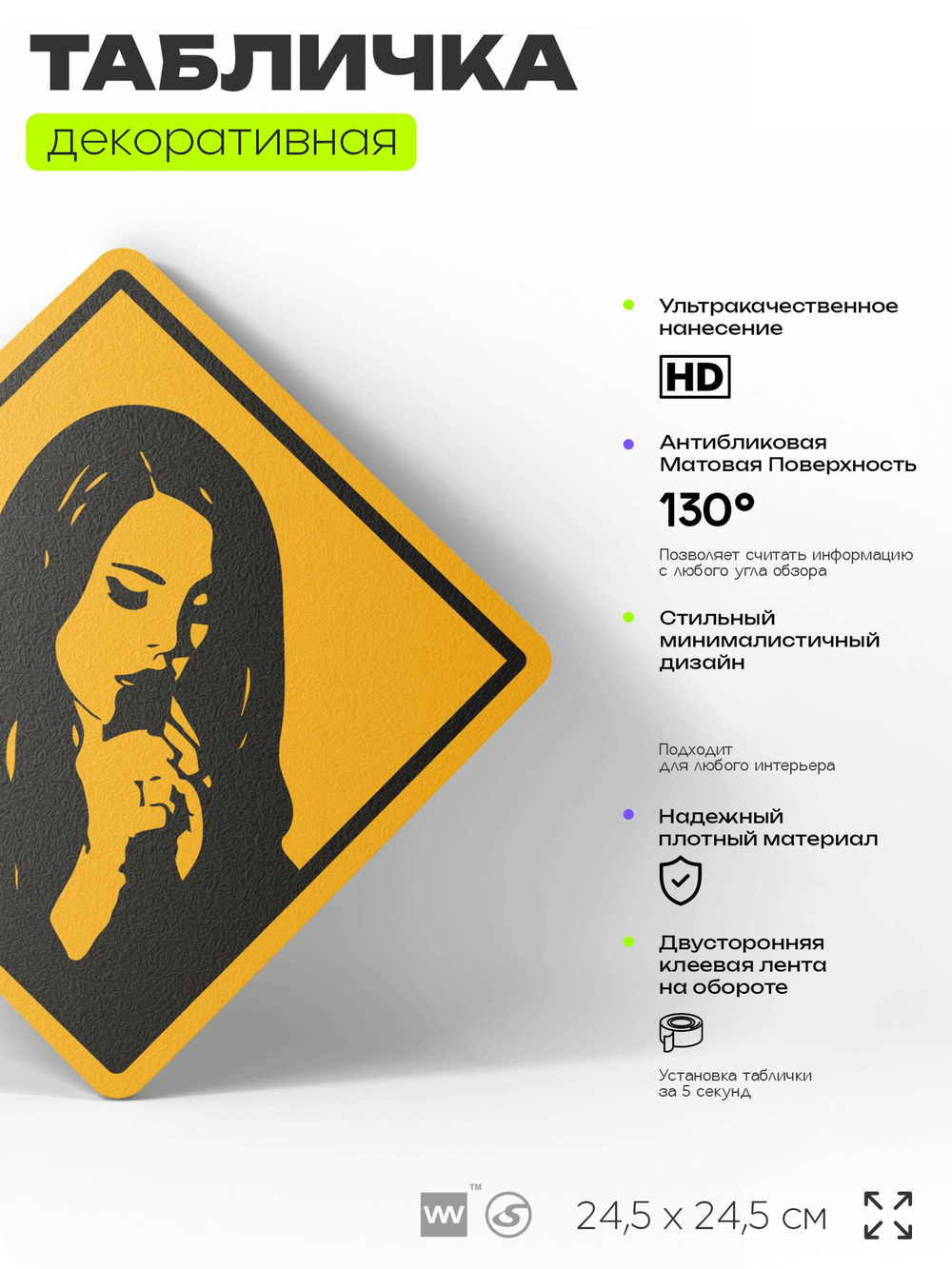 Табличка декоративная "Лана Дель Рей, Lana Del Rey" на дверь и стену, прикольная штука в подарок, декоративный знак, 24,5х24,5 см, пластиковая, Айдентика Технолоджи