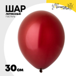 Шар латексный 30 см (Коричневый)