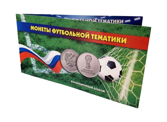 Блистерный буклет под 3 монеты 25 рублей и банкноту посвященных ЧМ по футболу 2018