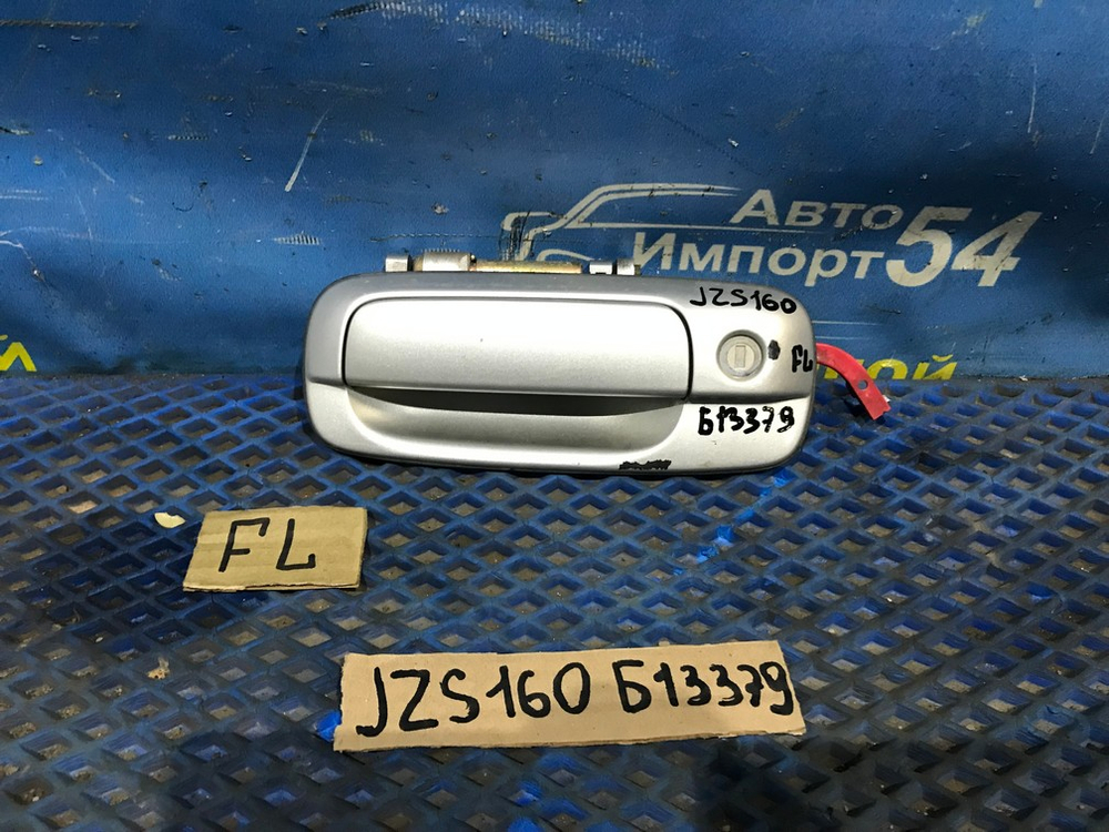 Ручка двери передней левой внешняя TOYOTA ARISTO 1997-2000