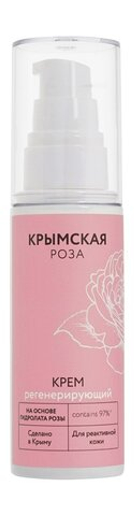 Крымская Роза Крем Регенерирующий 50мл.