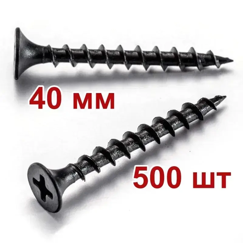 Саморез по дереву 3.5х40мм 500 штук черный