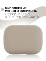 Чехол КАРТОФАН для Apple AirPods Pro (арт. AIRPRO-SLIM-SILICON-GREY)