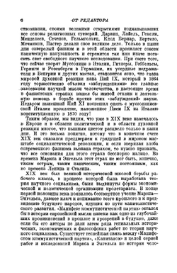 История XIX века. Том I. Издание 1938 года | Э. Лависс
