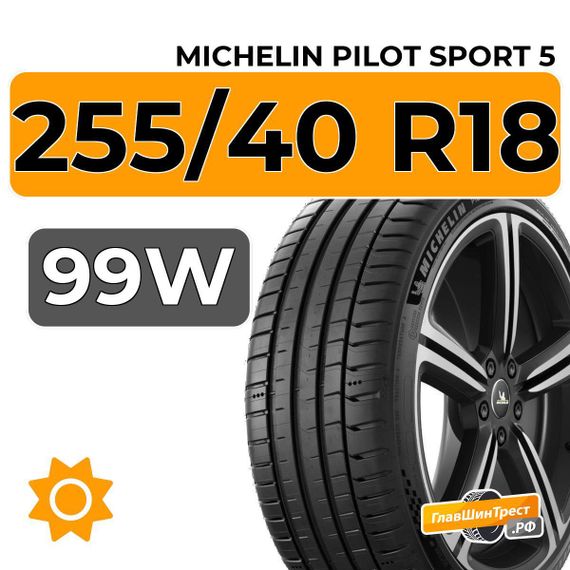 Michelin Pilot Sport 5 255/40 R18 99W XL