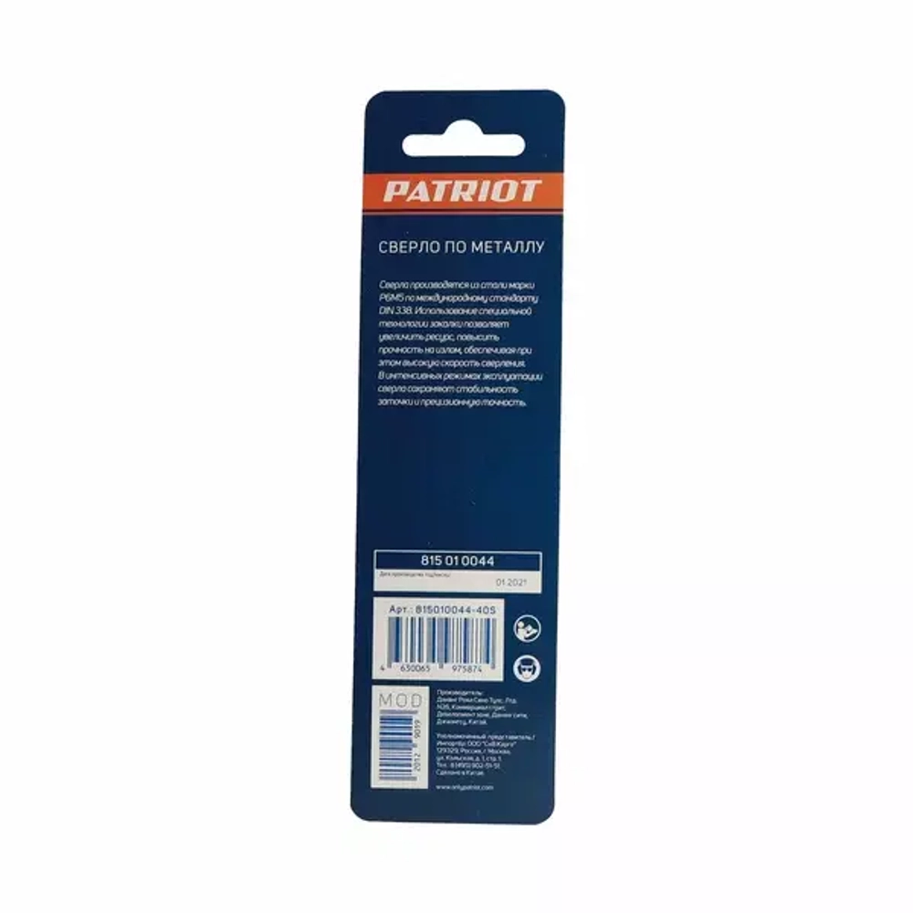 Сверло по металлу (5.2х86/52 мм) PATRIOT 815010044
