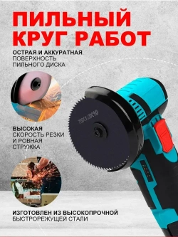 Диск пильный 76 x 8 x 10; 24 зуб.; M4