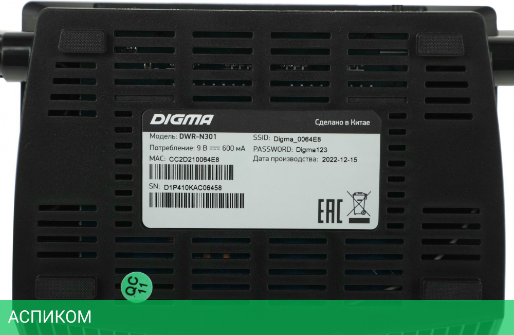 Роутер беспроводной Digma DWR-N301 черный