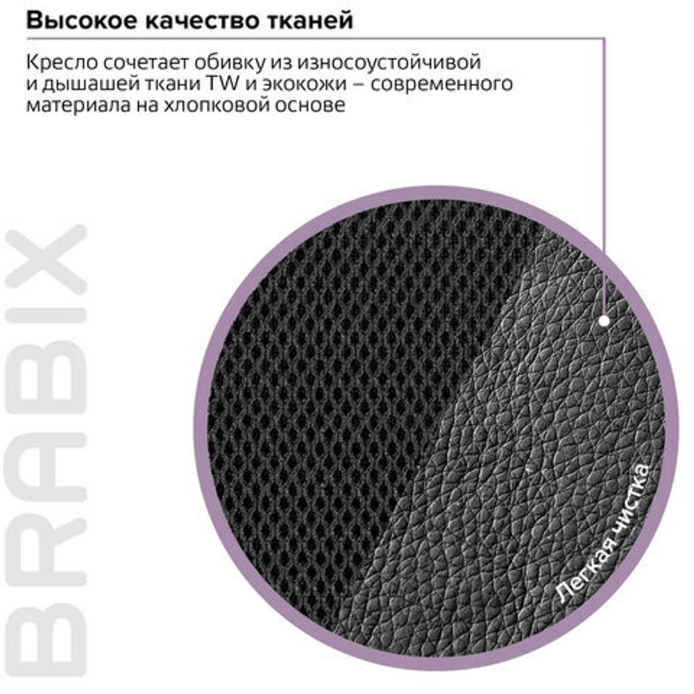 Кресло офисное BRABIX PREMIUM "Stalker EX-608 CH", хром, ткань-сетка/кожзам, черное, 532091