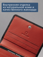 554 R - Футляр для карт и визиток с RFID защитой