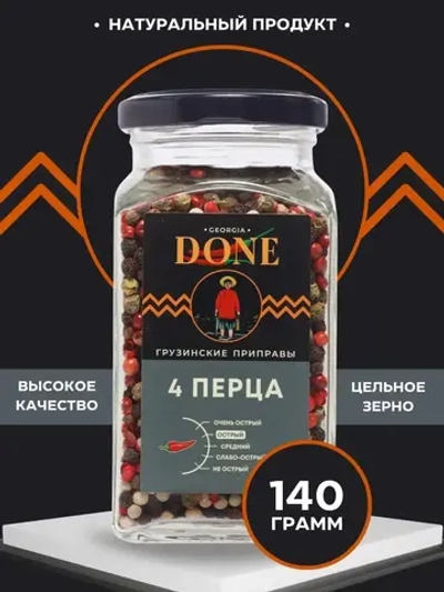 Смесь перцев горошком 4