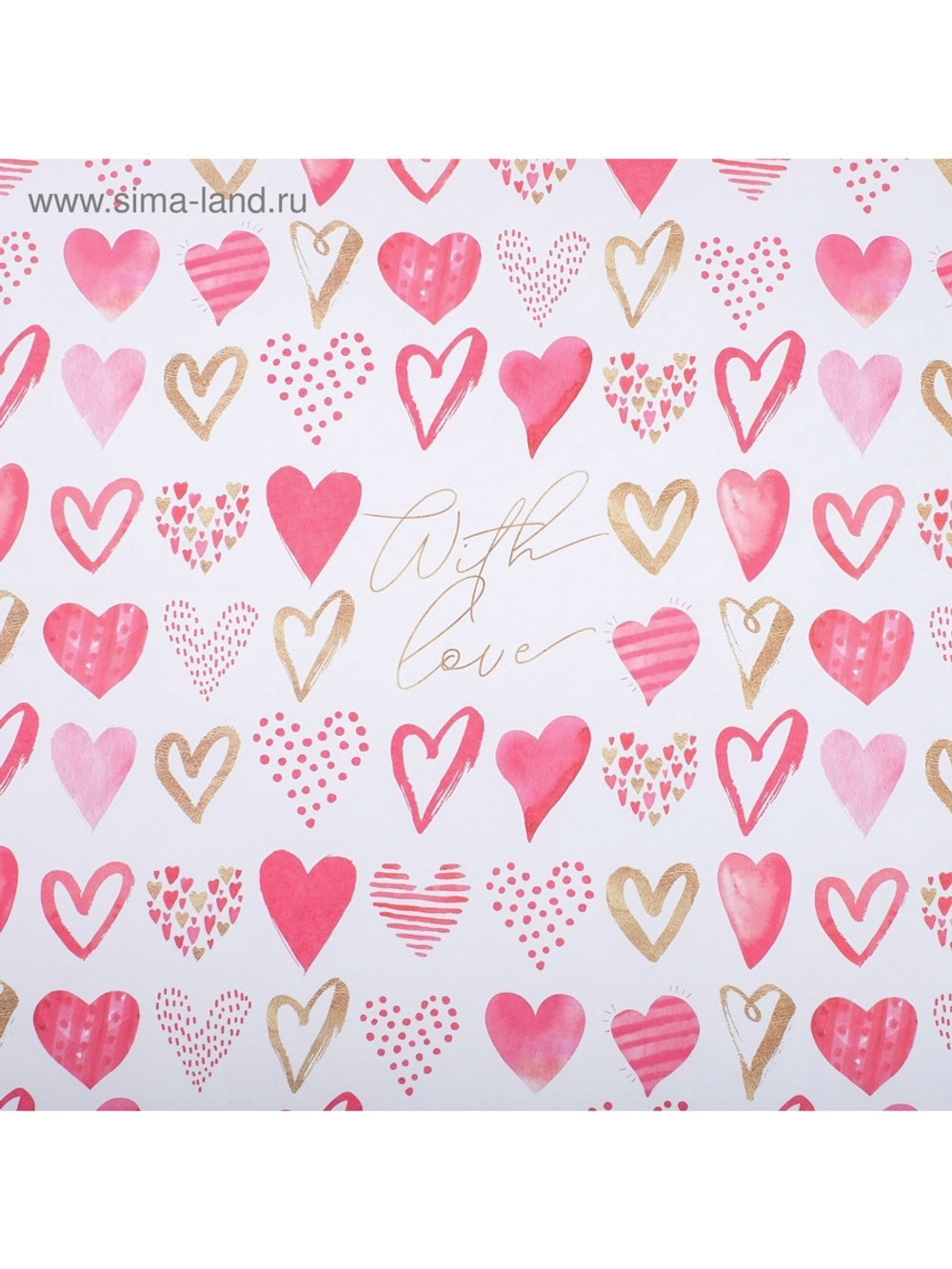 Бумага упаковочная крафтовая «С Любовью», 70×100 см, 4572065