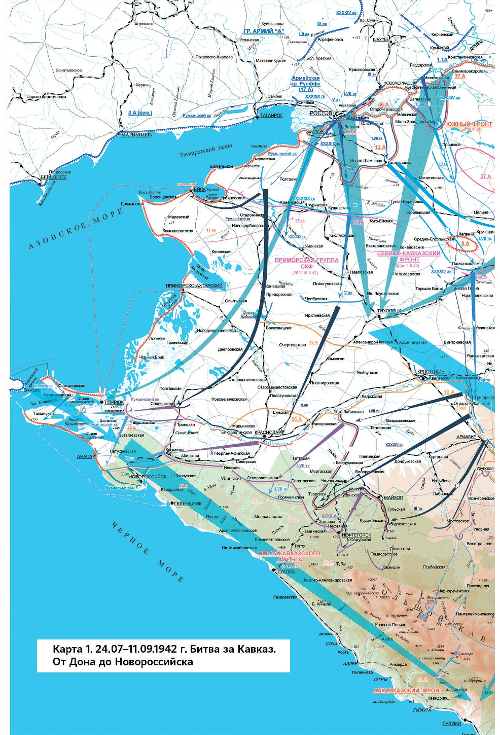 Битва за Кавказ. От Ростова до Новороссийска. Предзаказ. Выход в конце декабря 2025 года. Бесплатная доставка Почтой России по стране
