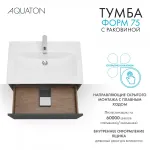 Тумба AQUATON Форм 75 антрацит, Раковина Элина 75, Фасад антрацит
