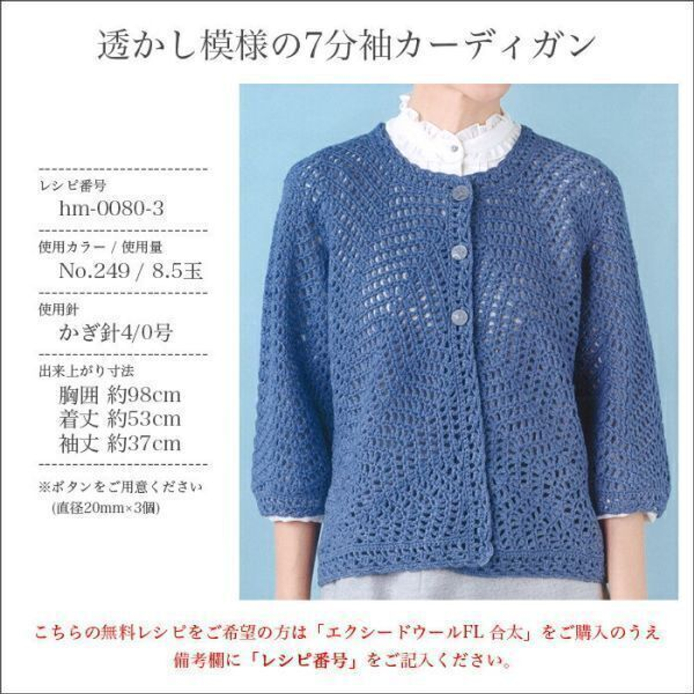Exceed Wool FL, цвет 743 золотистый