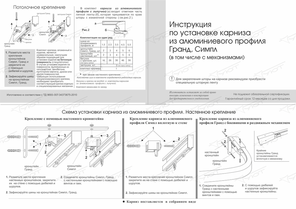 Карниз профильный алюминиевый Симпл Лип с лентой Велкро, цвет белый