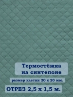Ткань термостежка на синтепоне для рукоделия