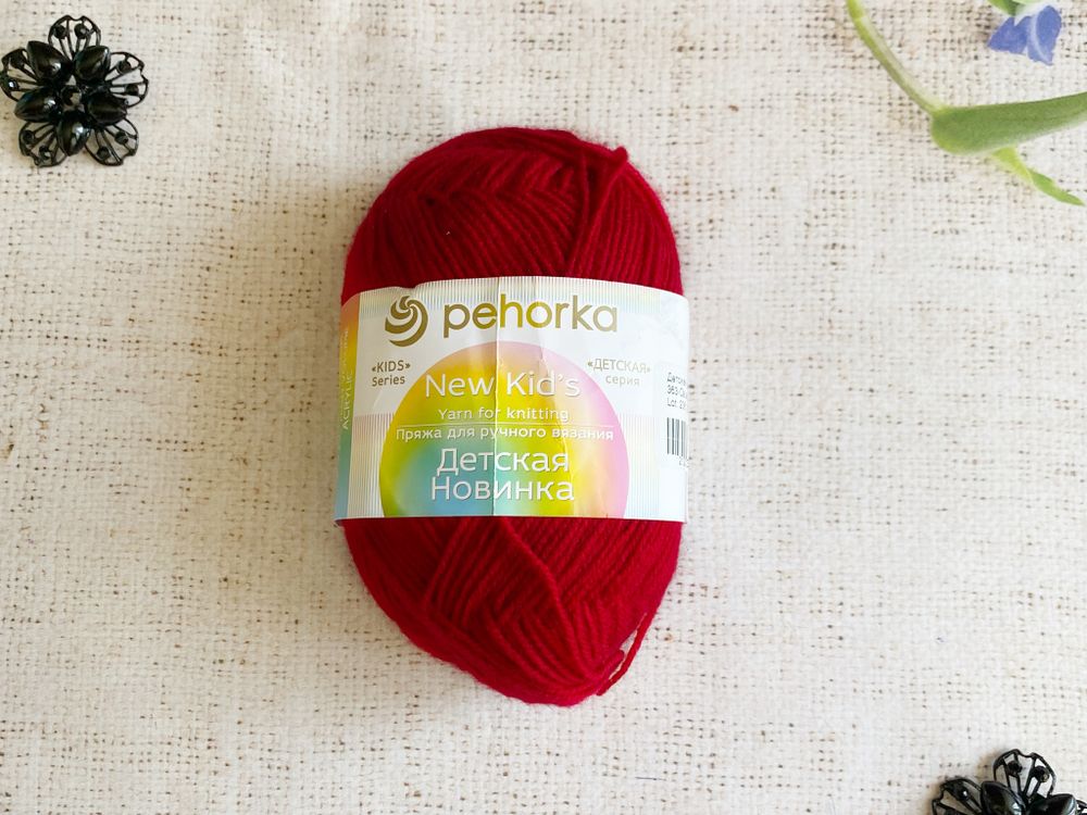 Пряжа &quot;Детская новинка&quot;, 100% акрил, 50 гр., 200 м, №363 св.вишня