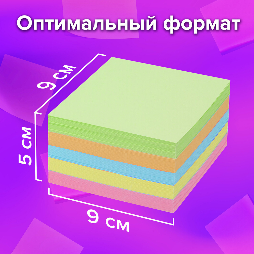 Блок для записей BRAUBERG в подставке прозрачной, куб 9×9×5 см, цветной, 2 упаковки.