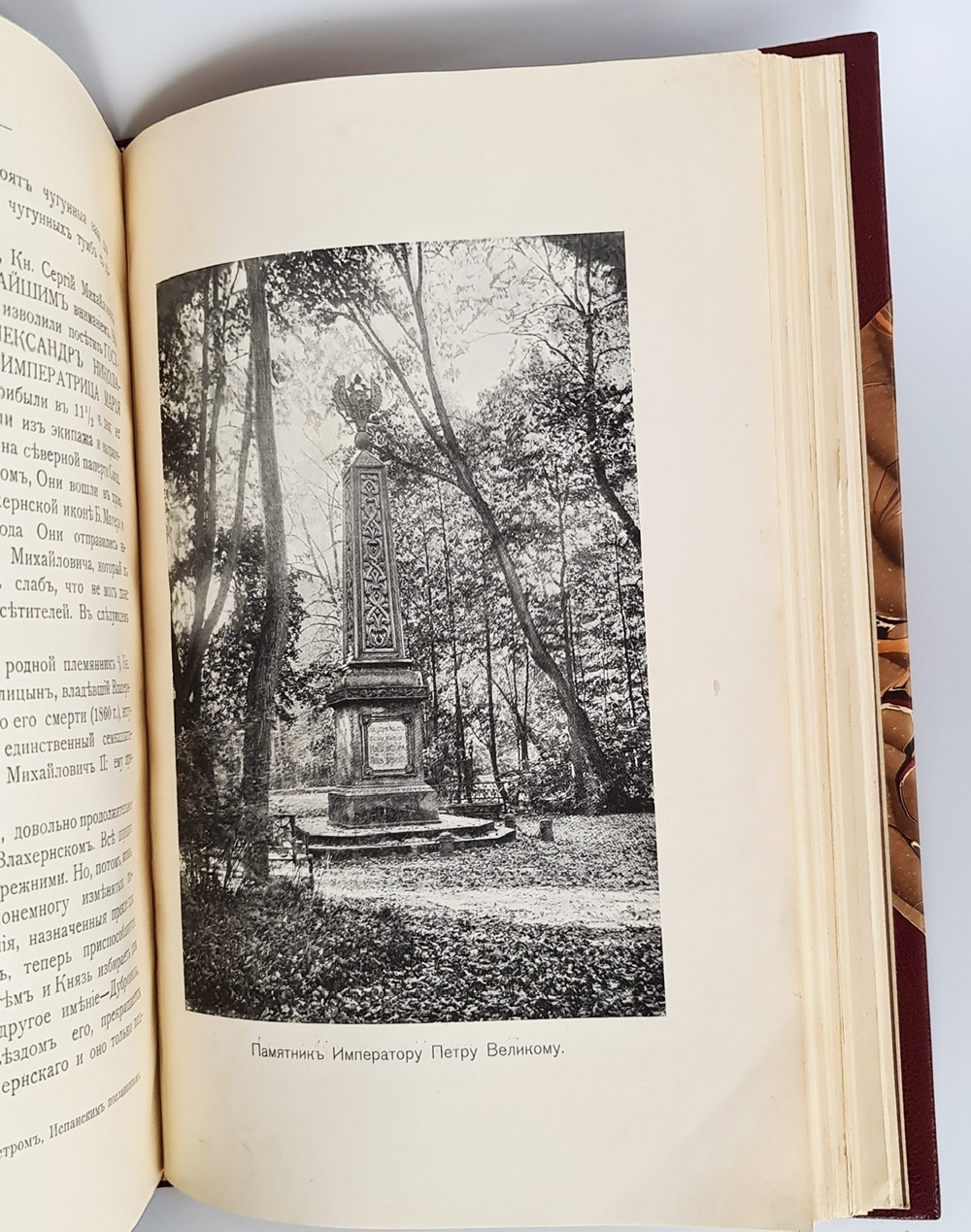 "1. И.И.Шаховской. Село Троицкое-Кайнарджи и сельцо Зенино, Карнеево-тож. 2. Н.А.Порецкий. Село Влахернское, имение князя С.М. Голицына". Конволют из двух книг. 1915г. - редкая книга