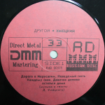Умецкий / Другой (LP)