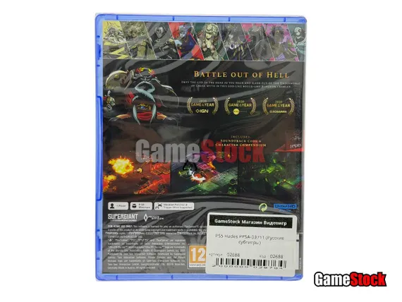 PS5 Hades (Новый, Русские субтитры, PPSA-03711)