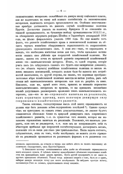 Современный капитализм. Том 2 | Зомбарт Вернер