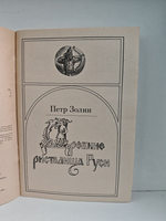 Древние ристалища на Руси. Что пили на Руси