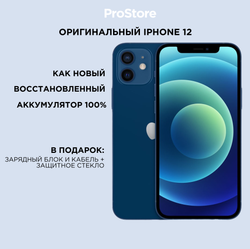 iPhone 12 Восстановленный