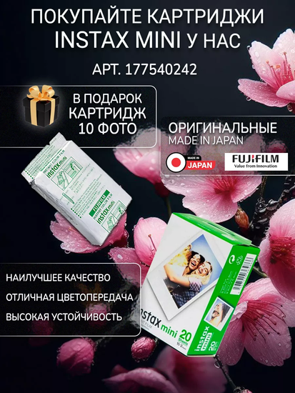 Фотоаппарат мгновенной печати Fujifilm Instax Mini 12 Purple +картридж 10 снимков