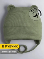 Шапка детская с ушками на завязках на осень