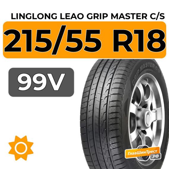 LingLong Leao Grip Master C/S 215/55 R18 99V