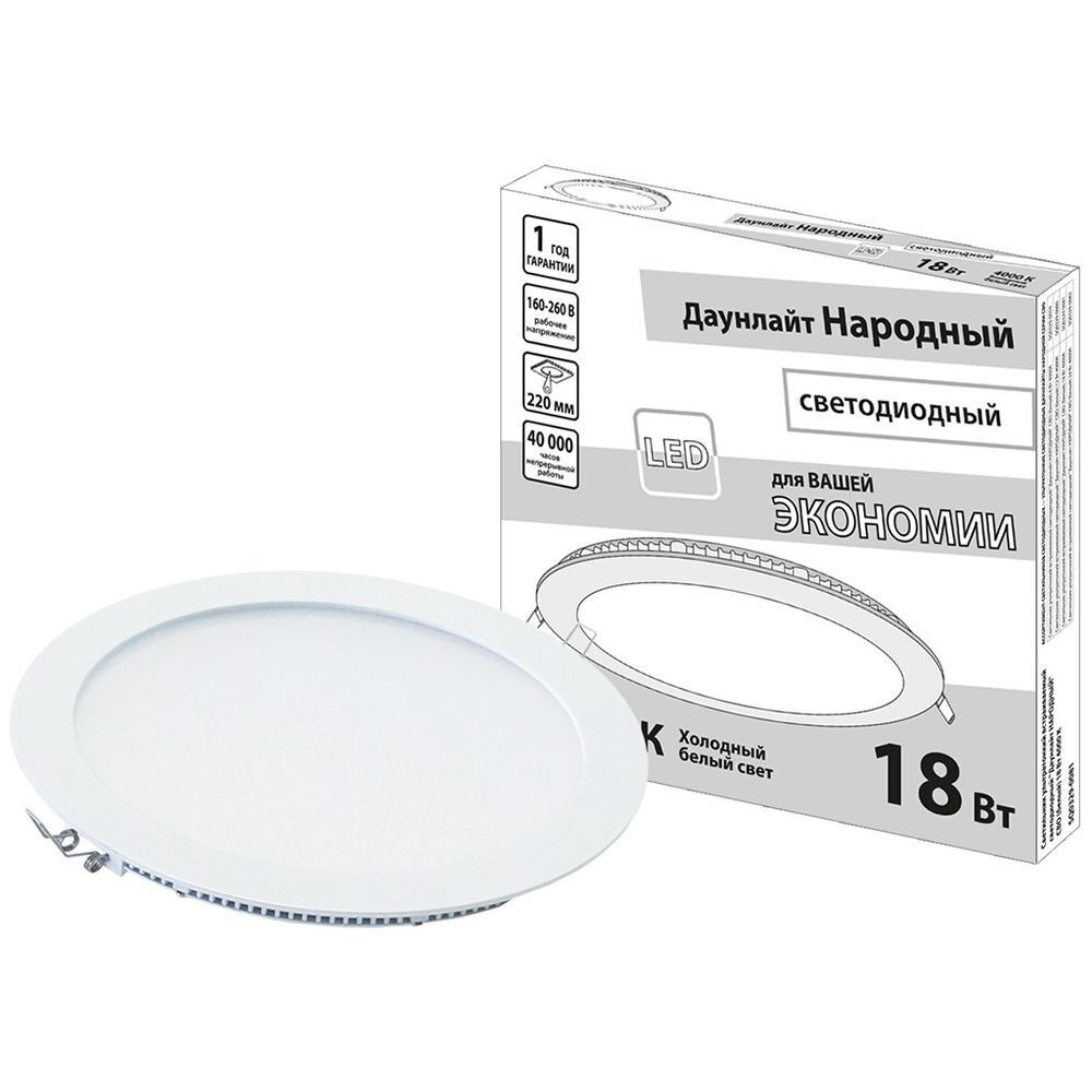 Светильник встраиваемый ультратонкий, Даунлайт Народный, 18 Вт, 4000 К, бел, TDM, SQ0329-0081