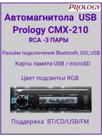 Автомагнитола USB CMX-210 ()