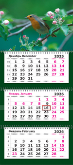 Календарь трехсекционный "ПРЕМИУМ" на 2026 год, "Малиновка"