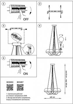 Подвесная люстра Lightstar Globo 803267