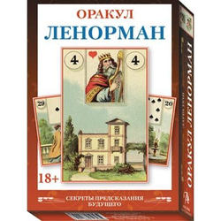 Оракул Ленорман (Мини формат)