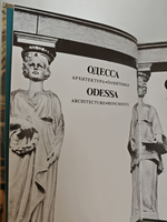 Одеса. Одесса. Odessa. Архитектура. Памятники. Фотоальбом